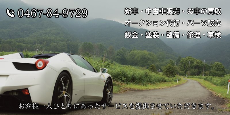 Pinkstyle ピンクスタイル 神奈川県綾瀬市の新車 中古車 パーツ販売会社